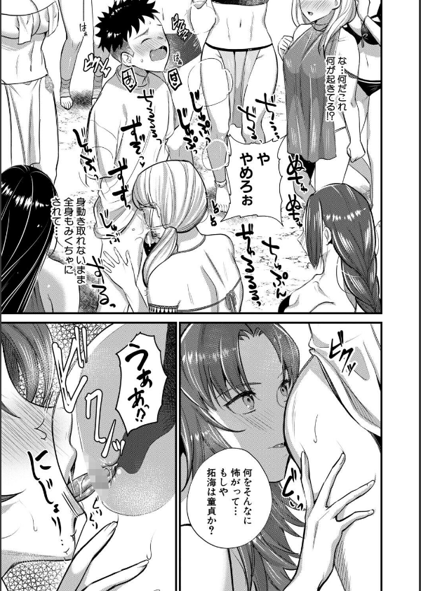 男子禁制 女だらけのハーレム島_23枚目の画像
